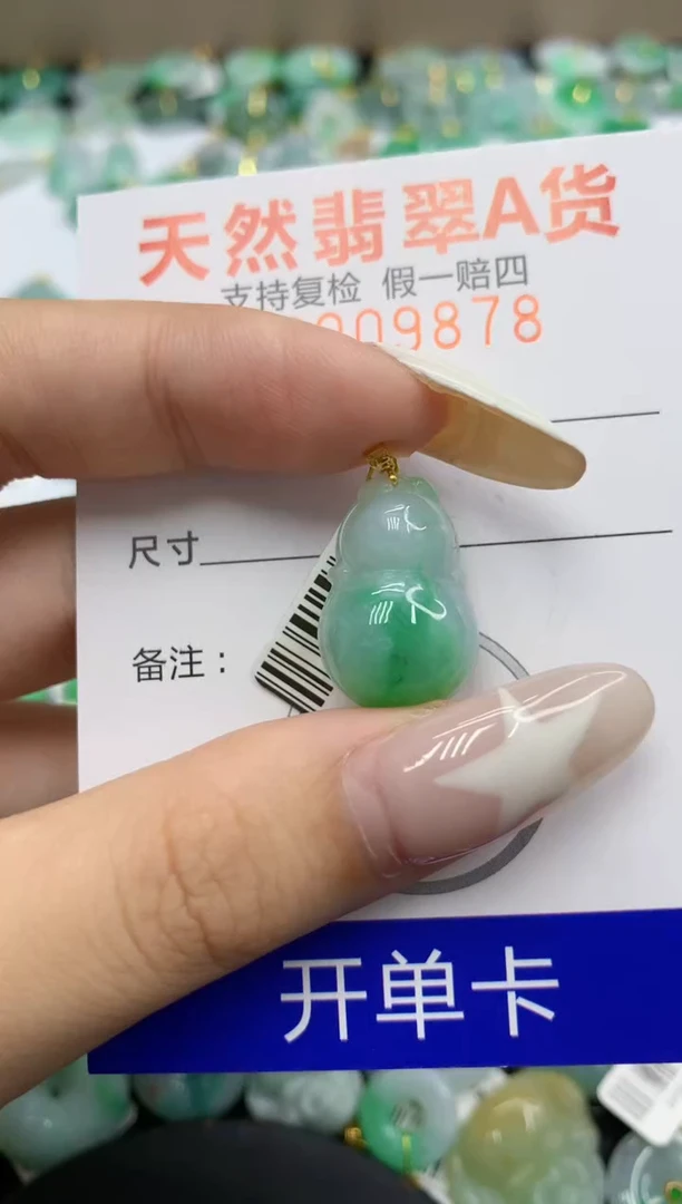 翡翠18K金镶嵌颈饰111111111111111