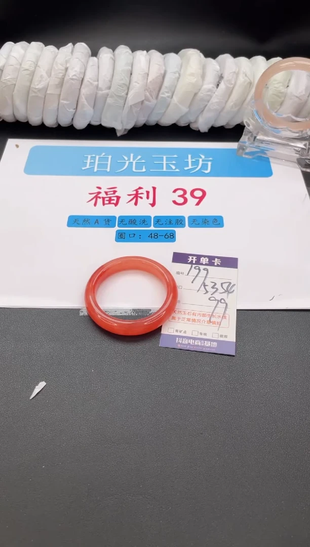 石英质玉手镯未镶嵌编号  A199