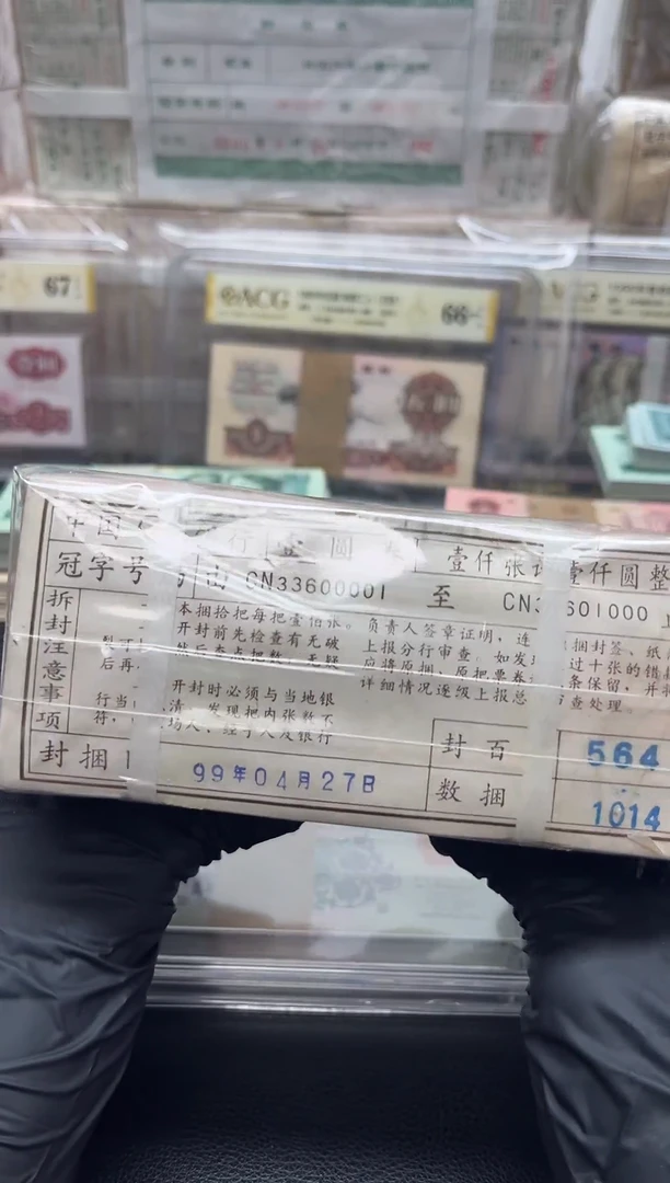 阿*四版币961捆包邮包邮吧