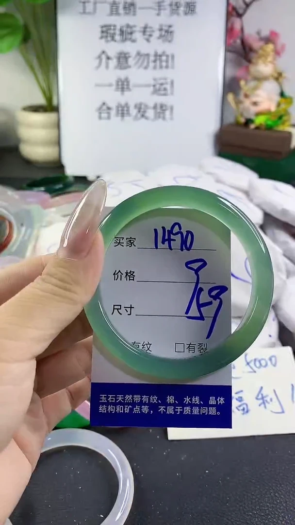 手镯玛瑙/玉髓未镶嵌1490
