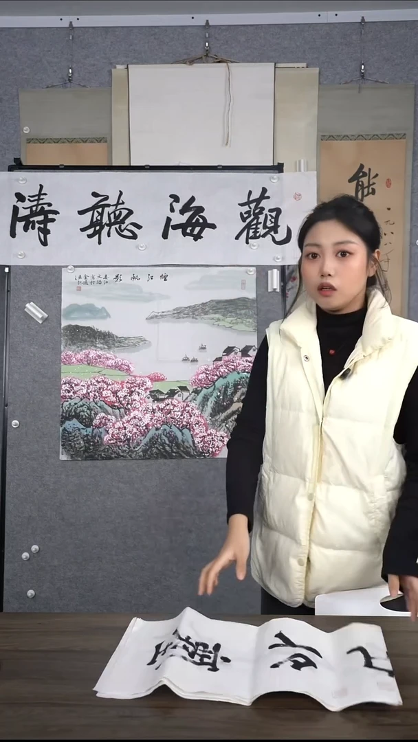 泽**奇老师少字书法