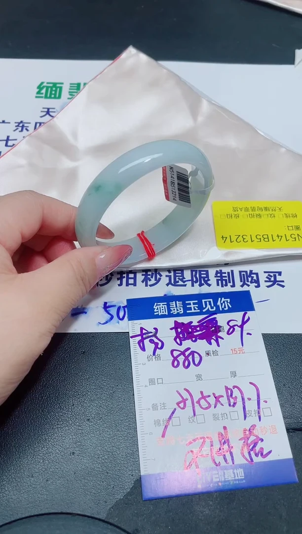 翡翠手镯未镶嵌杨**️13214
