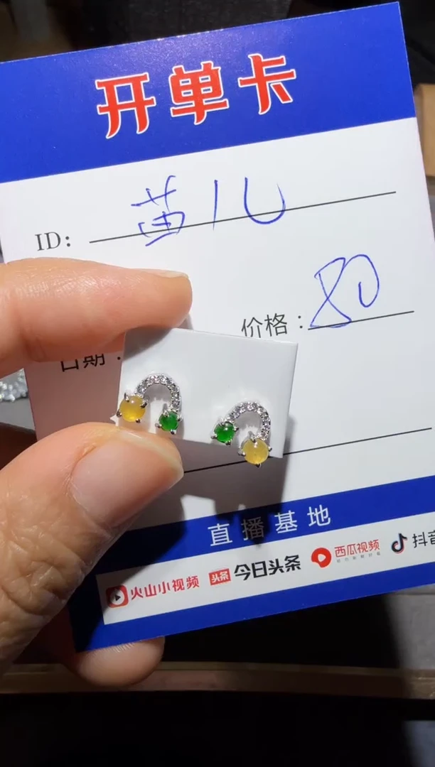 【闪购商品】翡翠耳饰银S925镶嵌 菜苗儿