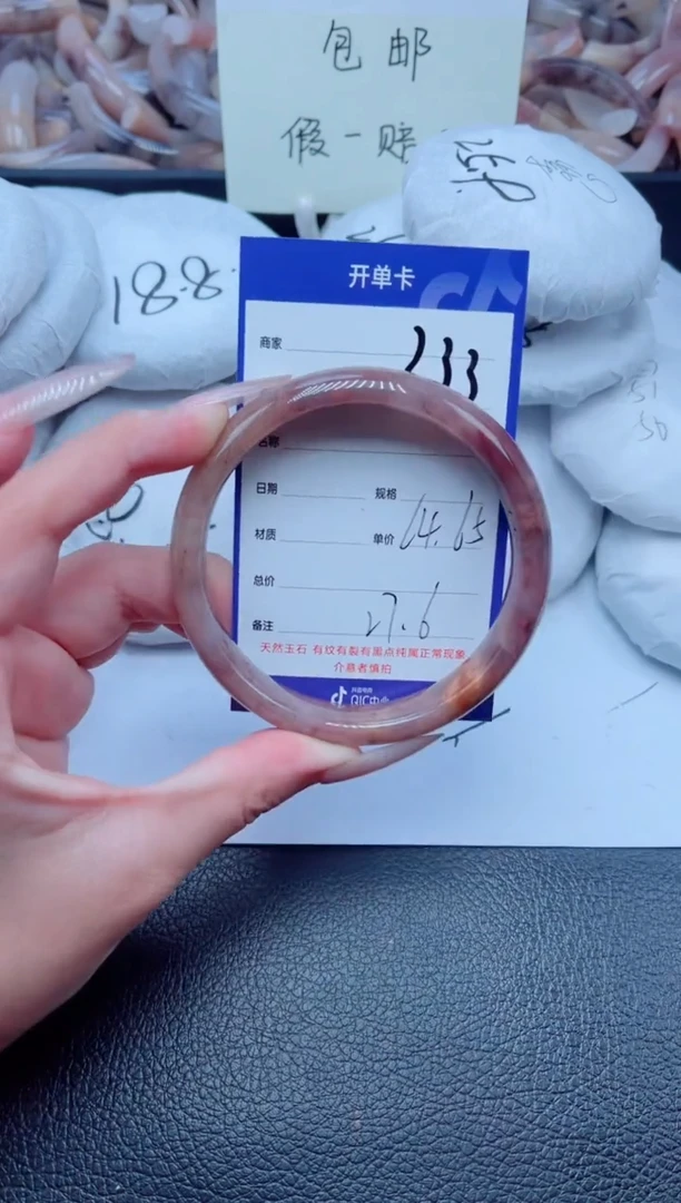 未镶嵌手镯石英质玉233-64
