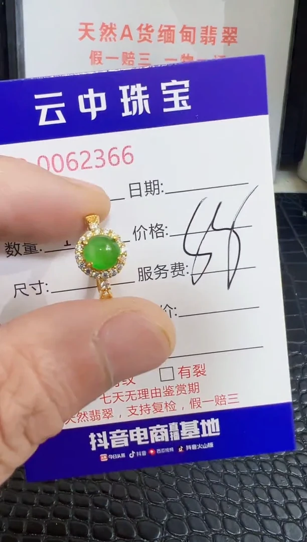银S925镶嵌戒指翡翠用****22366