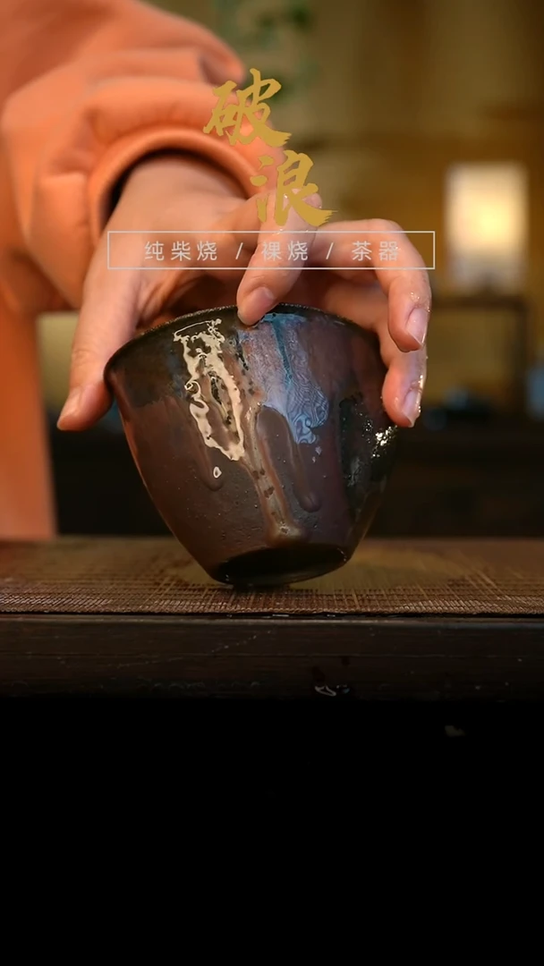 公道杯706号容量160-180ML陶泥