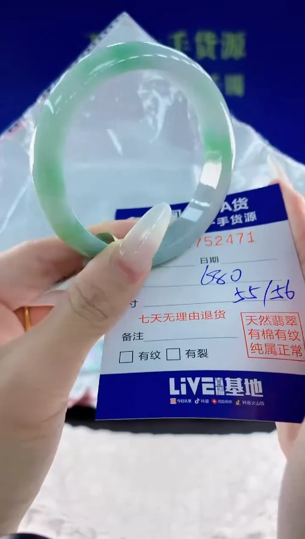 未镶嵌手镯翡翠71天然翡翠A货