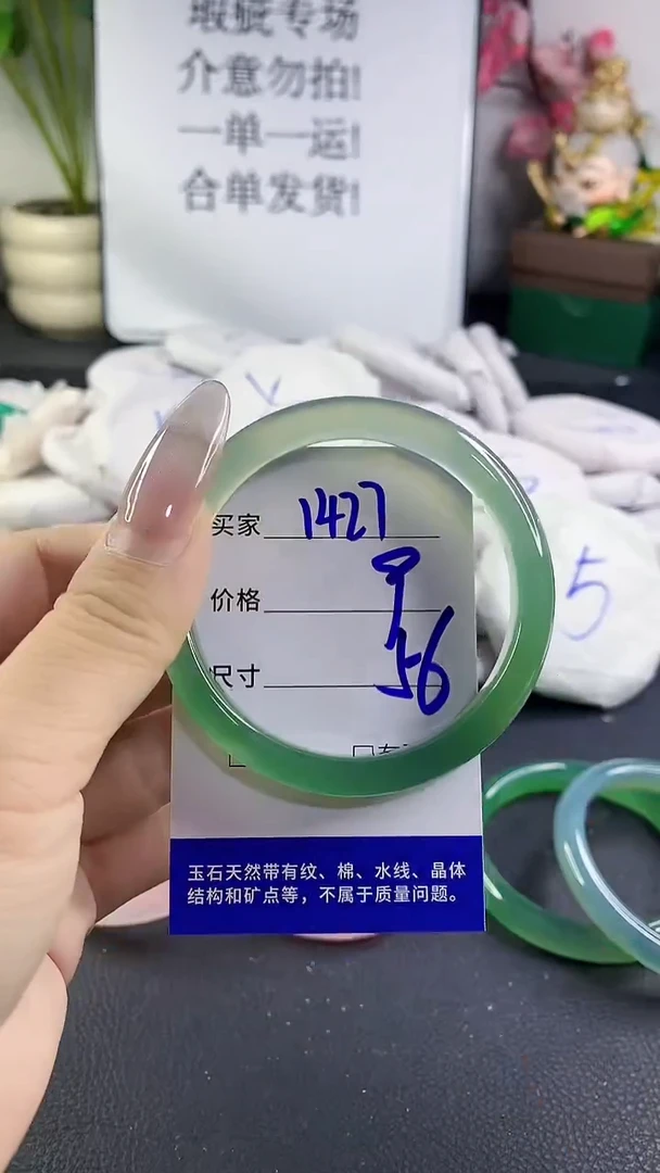 手镯玛瑙/玉髓未镶嵌1427