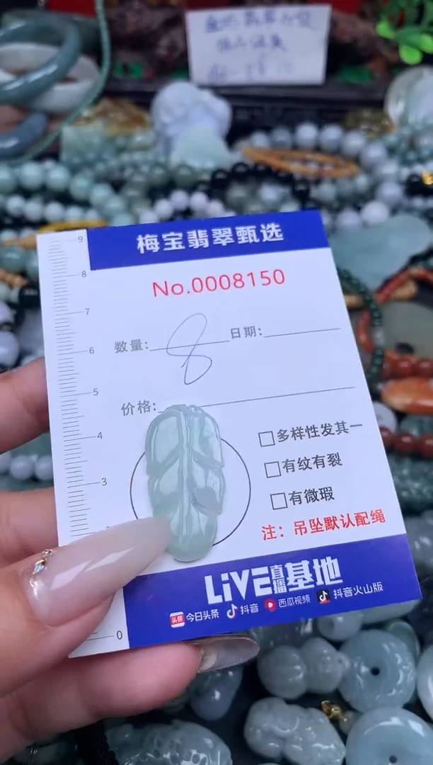 吊坠(不含链)未镶嵌翡翠8