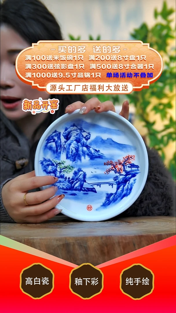 其他白泥景德镇手工手绘陶瓷【食品级】