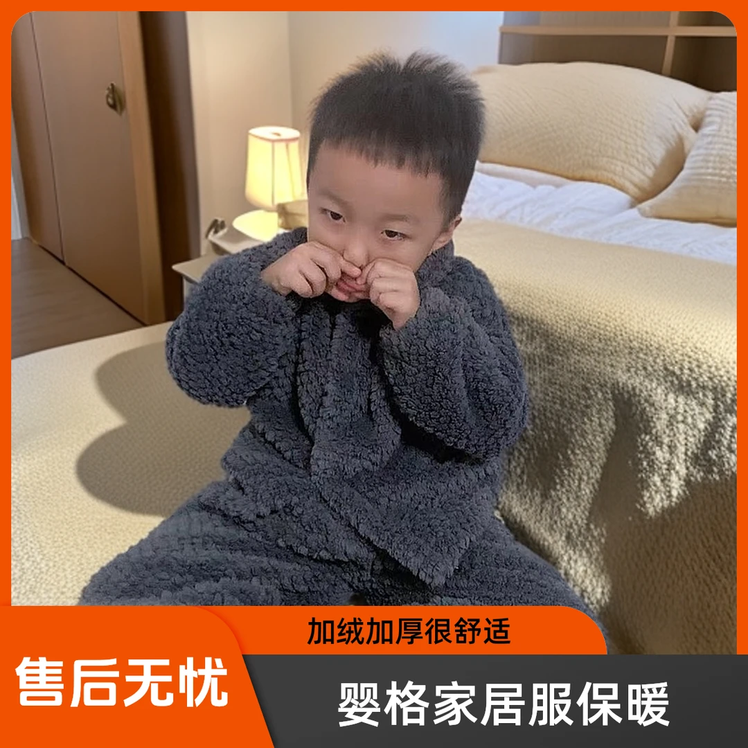 婴格朗迪S55男女童冬季保暖家居服睡衣加绒加厚套装
