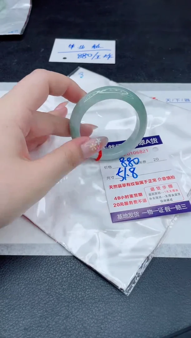 翡翠手镯未镶嵌880.000000