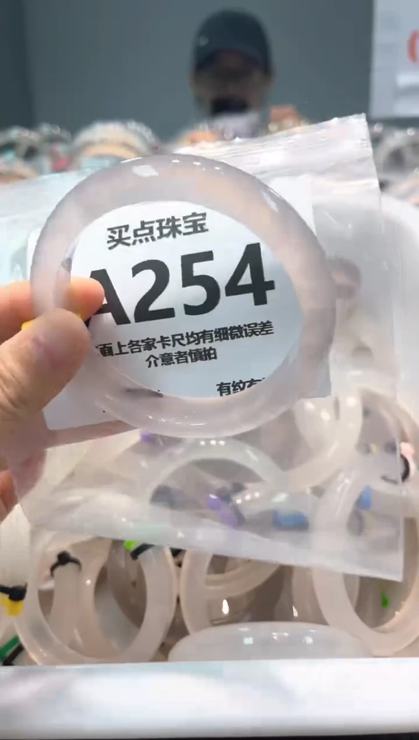 玛瑙/玉髓手镯未镶嵌AA254