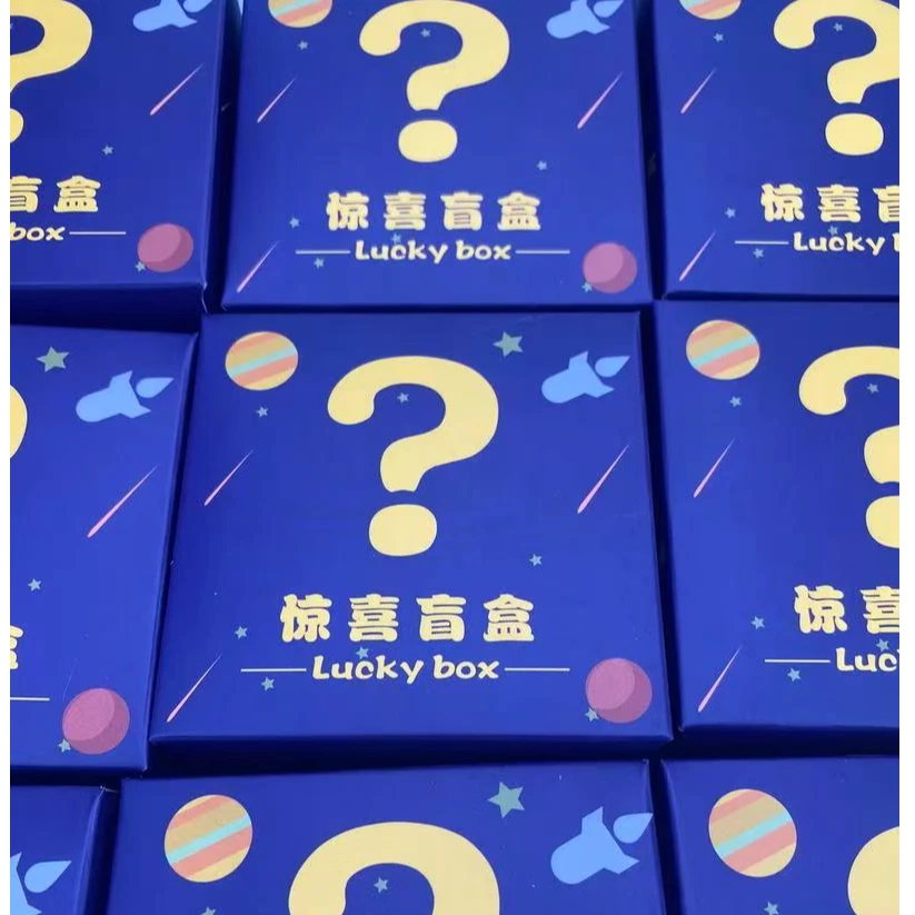 潮玩盲袋待拆E07（王者端）