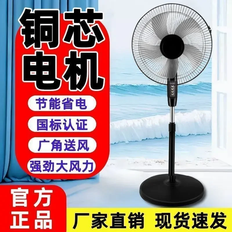 金立电风扇落地扇静音家用立式强力台式遥控宿舍摇节能风力电扇