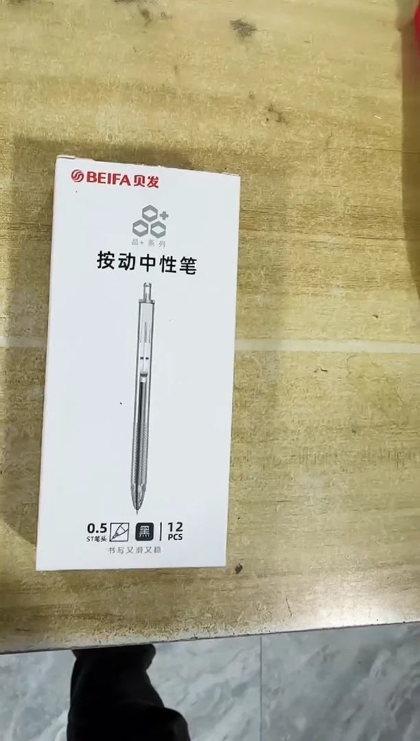 贝发 - 品+透明杆按动中性笔2盒