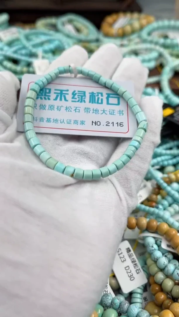 未镶嵌绿松石松石2116