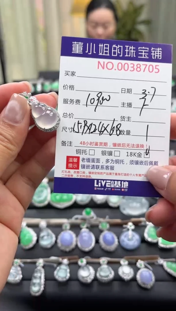 【闪购商品】翡翠吊坠(不含链)18K金镶嵌吊坠