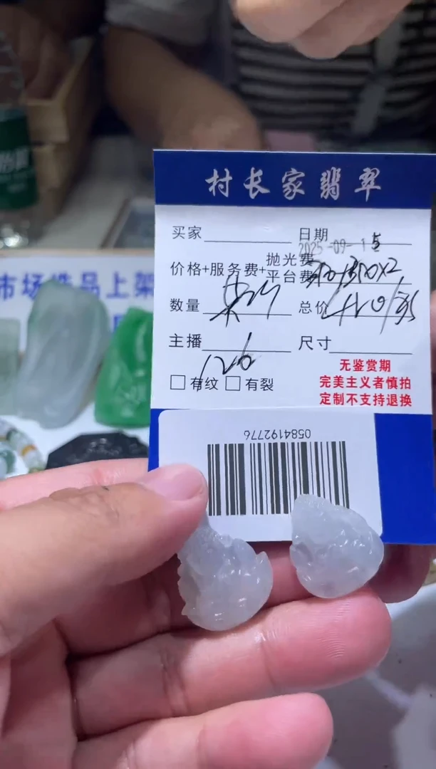 未镶嵌定制翡翠0584192776
