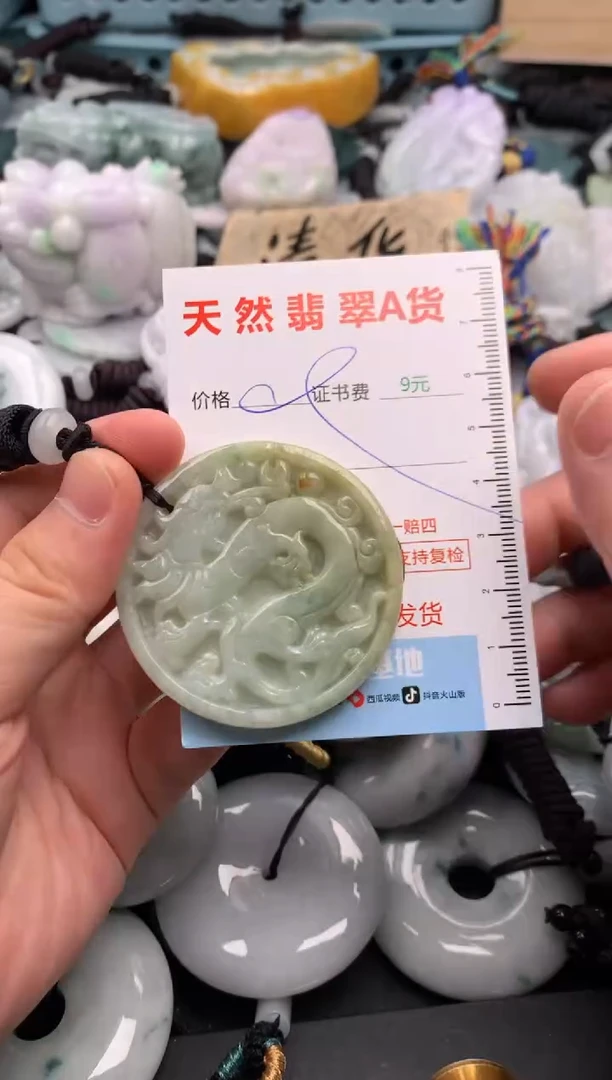 翡翠未镶嵌吊坠(不含链)1