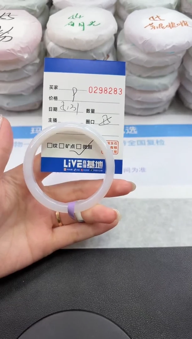 玛瑙/玉髓手镯未镶嵌8283