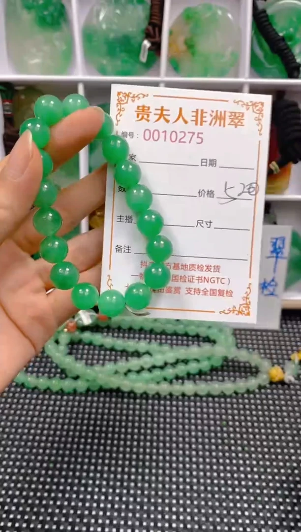 石英质玉手串未镶嵌275