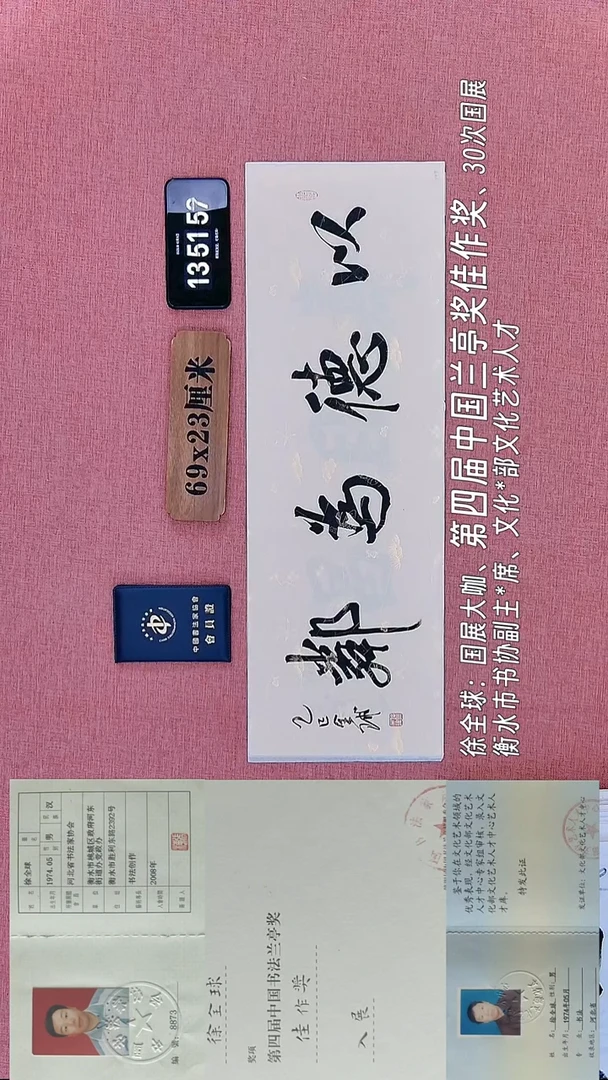 书法399         徐老师书法作品