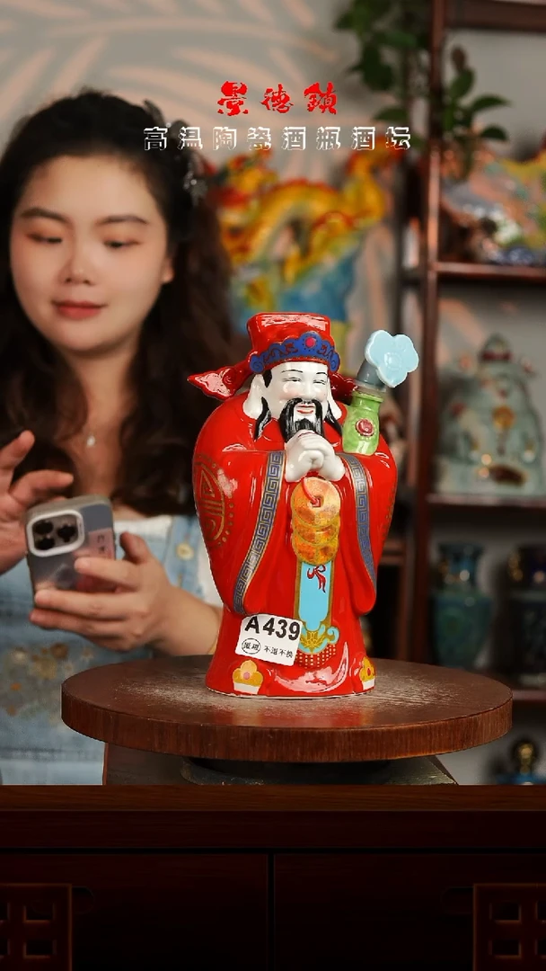 景德镇垚晶陶瓷微瑕2斤财神