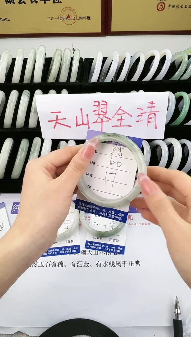 未镶嵌手镯石英质玉85