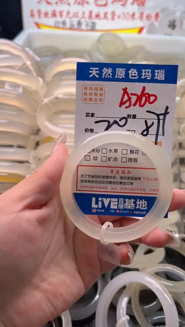 手镯玛瑙/玉髓未镶嵌A260