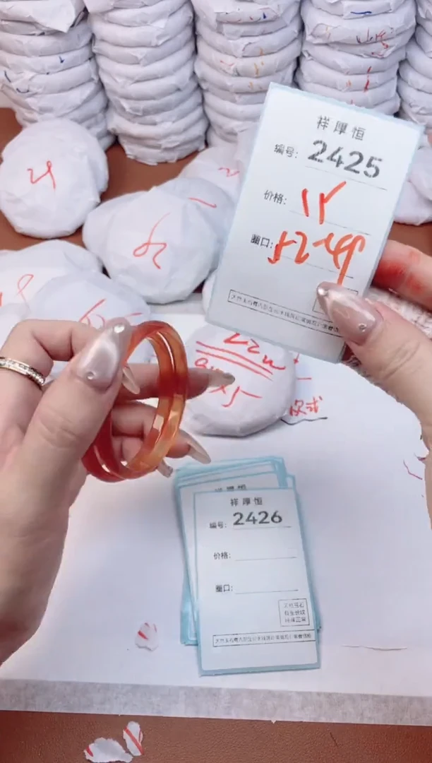 【闪购商品】玛瑙/玉髓手镯未镶嵌2425