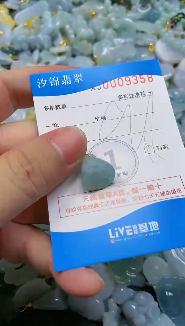 翡翠未镶嵌颈饰闪购商品0009358