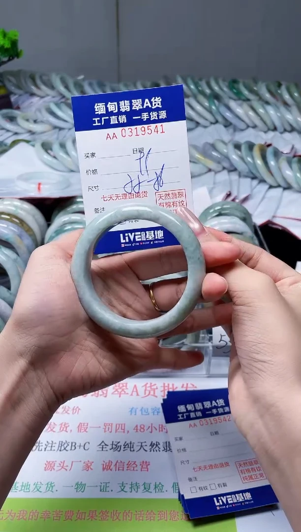 未镶嵌手镯翡翠天然翡翠A货9541