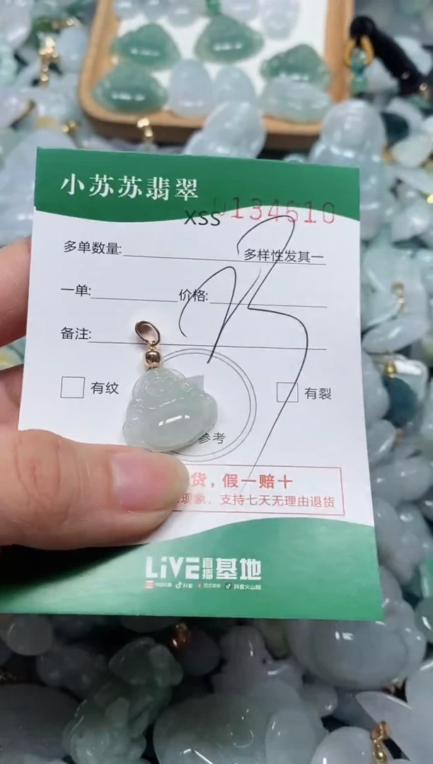 【闪购商品】翡翠颈饰未镶嵌闪购商品0134610