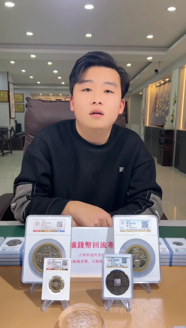 【闪购商品】铜古钱币11111111111