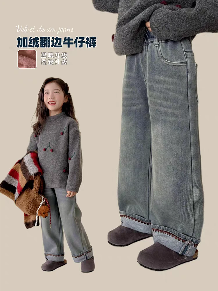 女童冬季加绒翻边牛仔阔腿裤弹力时尚直筒裤