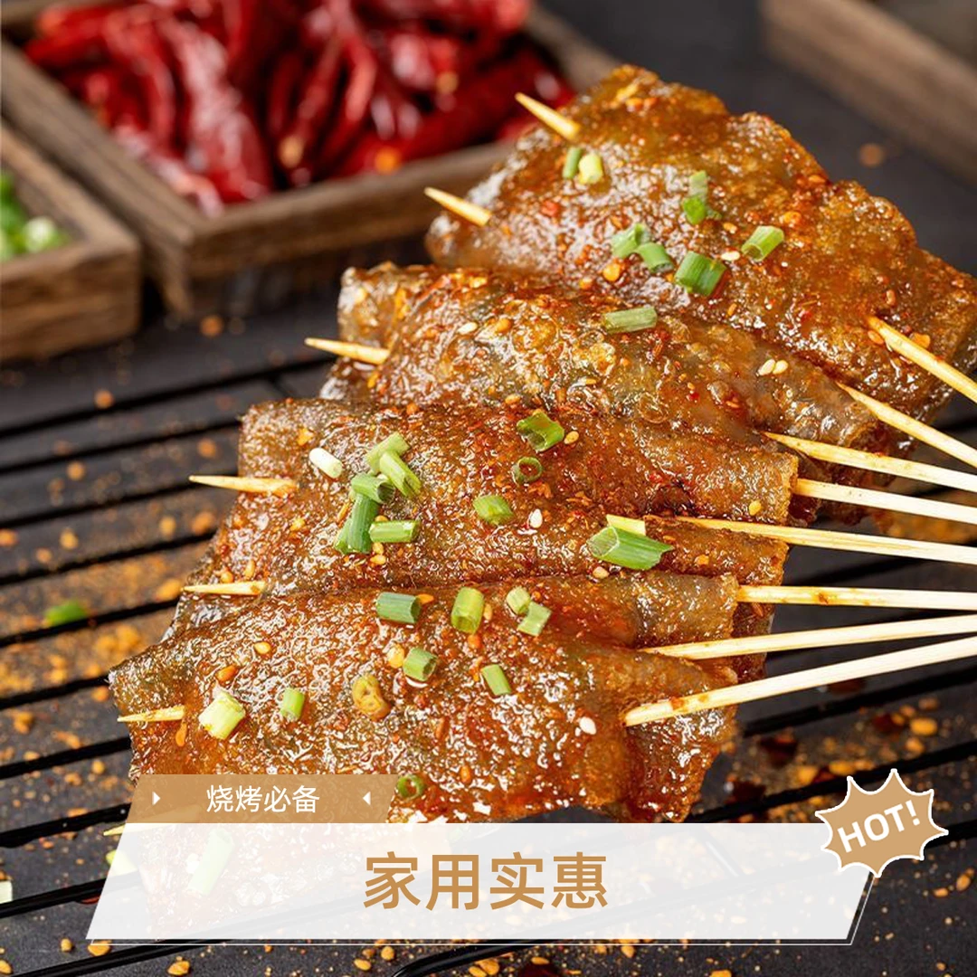 烧烤大苕皮四川重庆火锅整张红薯粉皮140g鲜苕皮夜宵摆摊露营家用