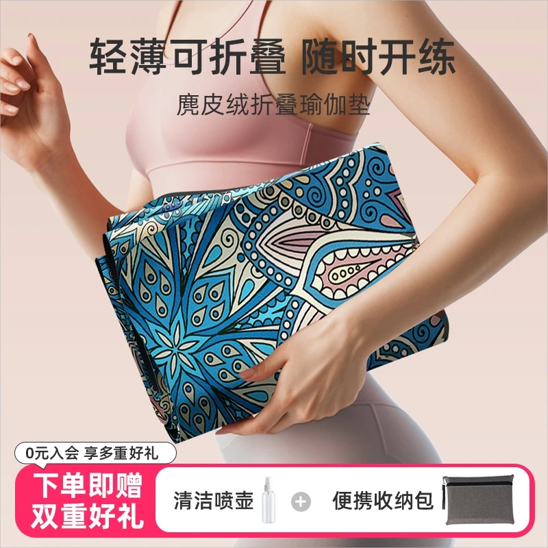 甫士天然橡胶麂皮绒1.5mm折叠垫锻炼垫子吸汗垫减肥垫子锻炼垫子