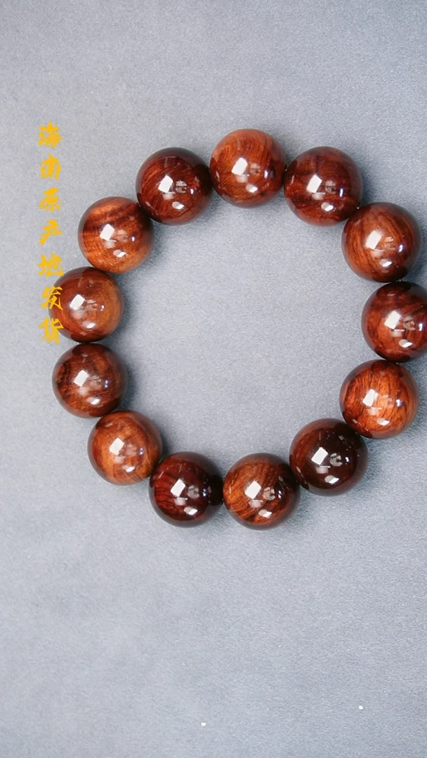 黄花梨/降香黄檀手串/手链明1.8八所料水波多样性发一