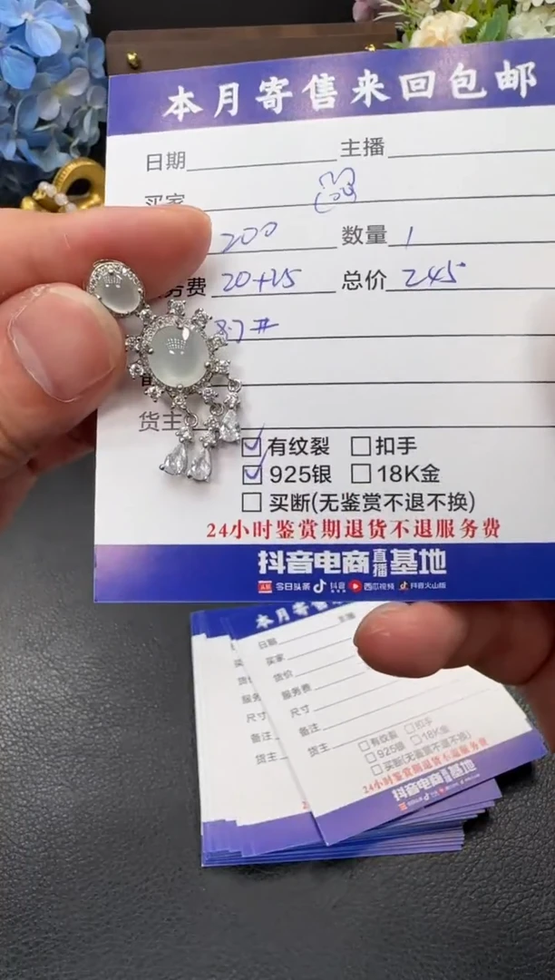 颈饰银S925镶嵌翡翠?*生挂件