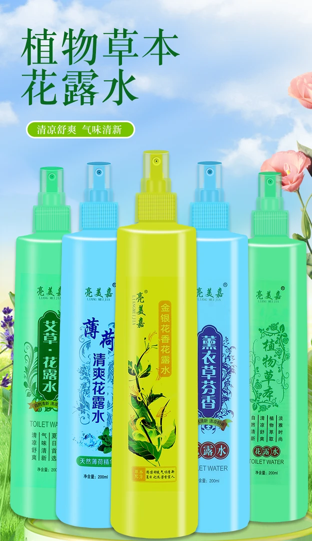 【花露水两瓶】户外驱蚊花露水野外防蚊液喷雾剂儿童家用