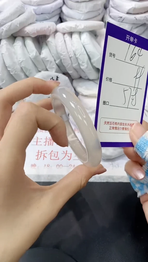 玛瑙/玉髓手镯未镶嵌164