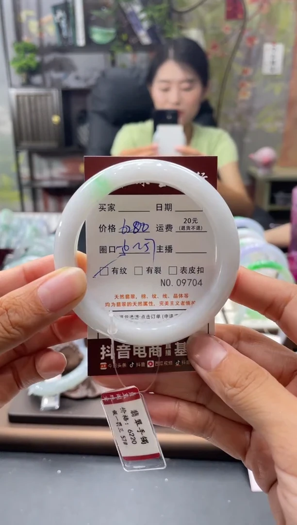 未镶嵌手镯翡翠09704****