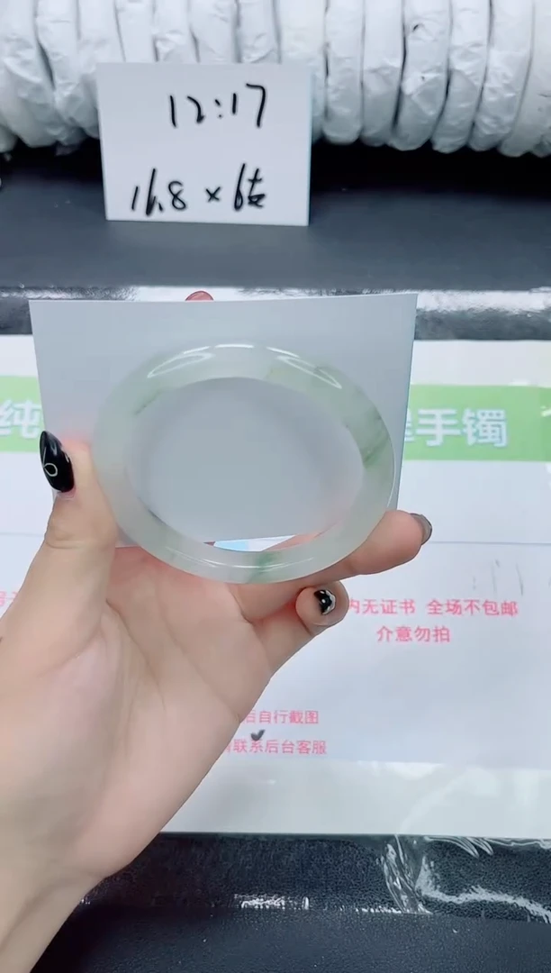 未镶嵌手镯石英质玉0332-61