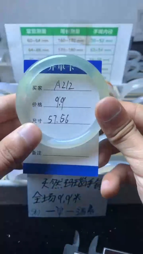 手镯玛瑙/玉髓未镶嵌A212