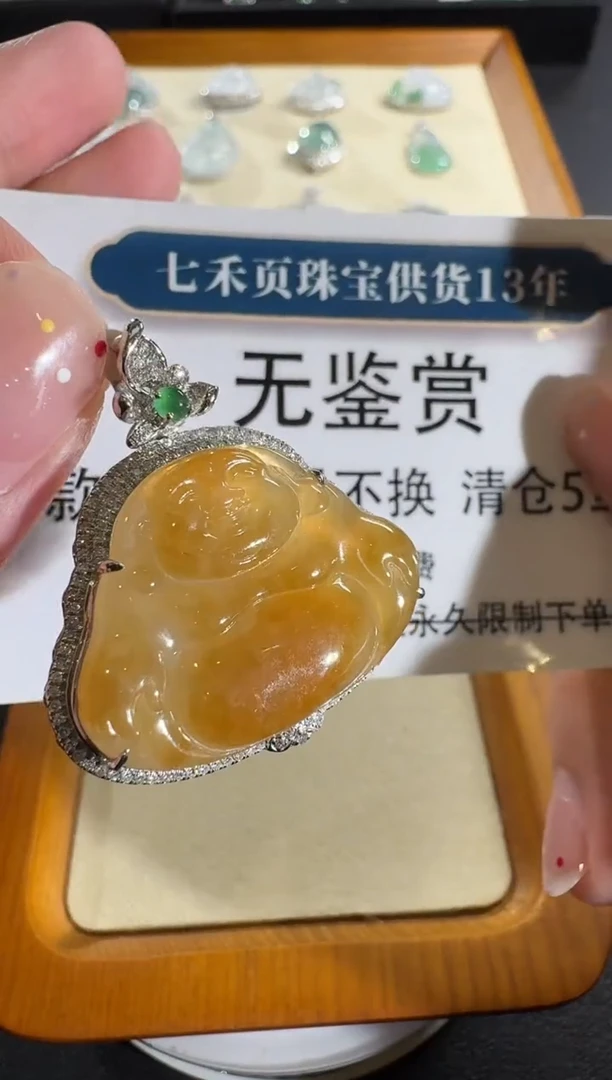 【闪购商品】翡翠吊坠(不含链)18K金镶嵌买断无鉴赏不退换钻石镶嵌