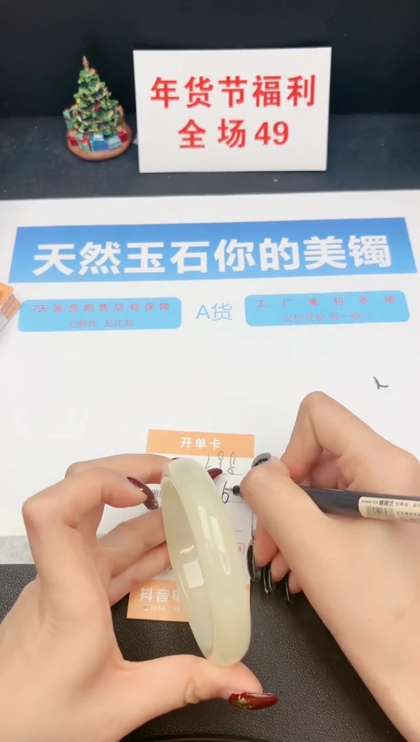 【闪购商品】石英质玉手镯未镶嵌298