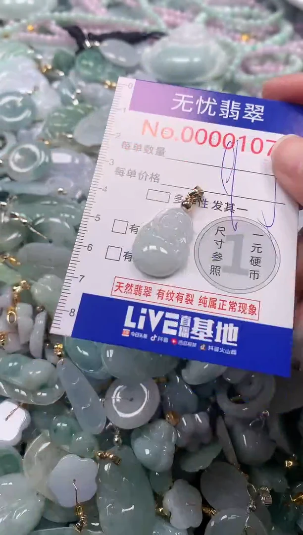 吊坠(不含链)未镶嵌翡翠107
