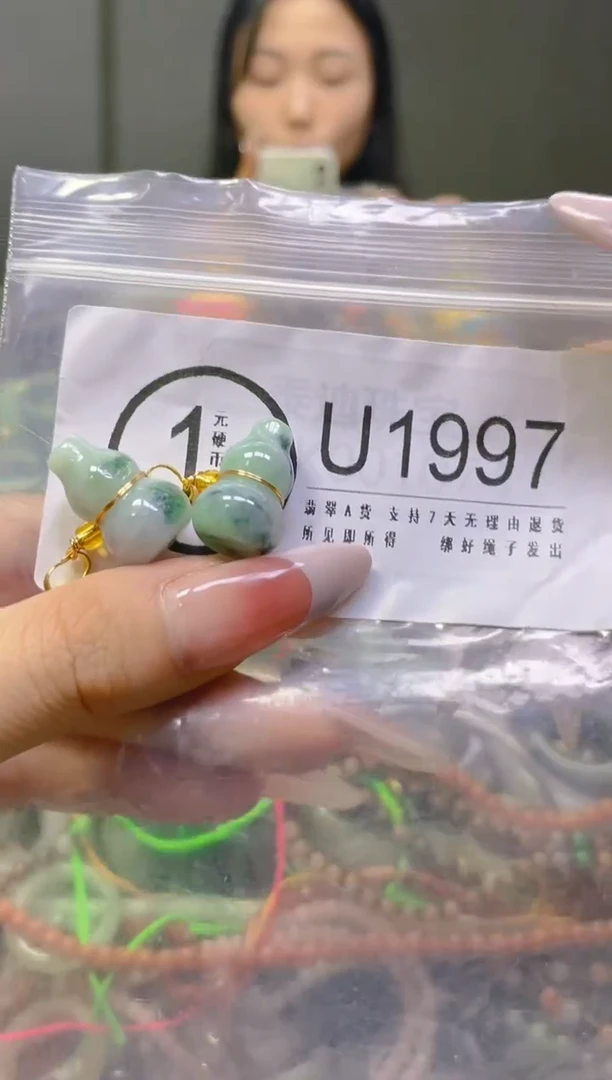 翡翠未镶嵌颈饰/U/翡翠A货一图一物