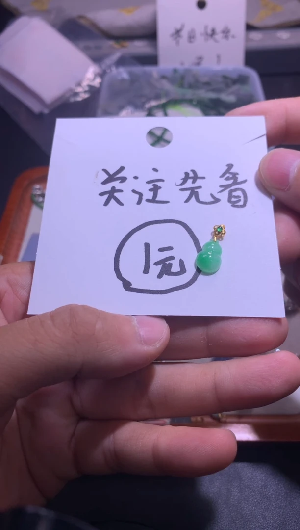 翡翠18K金镶嵌吊坠(不含链)1